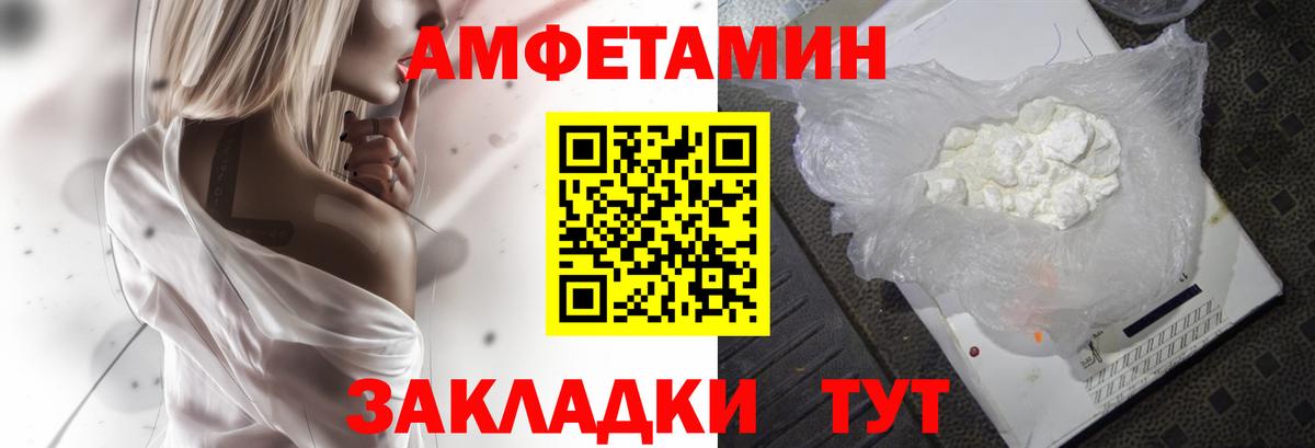 Amphetamine  Amphetamine Розовый  Вход с VPN  АМФЕТАМИН  Сорочинск 