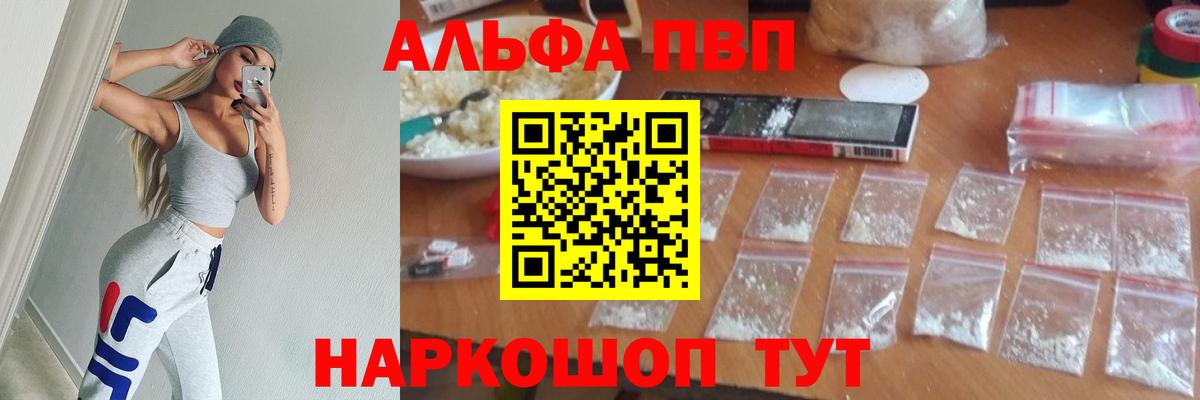Сорочинск  Alpha PVP крисы CK  Вход с VPN 