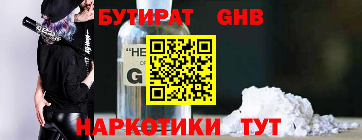 Сорочинск  Бутират оксана  Вход с VPN 