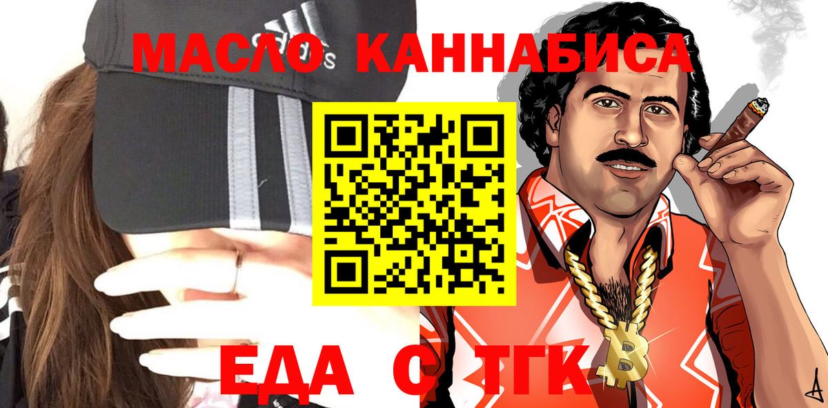 Сорочинск  Canna-Cookies конопля  Вход с VPN 