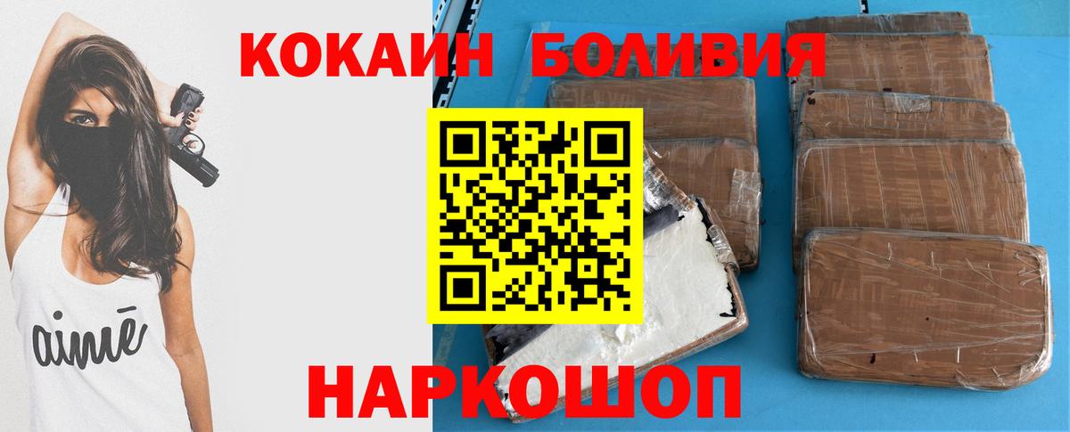 Кокаин Колумбийский Сорочинск