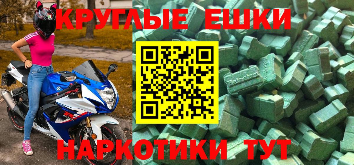 Ecstasy ешки  Вход с VPN  Экстази MDMA  Сорочинск 