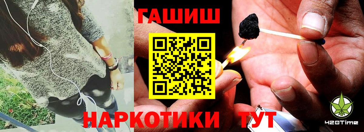 ГАШИШ hashish  Гашиш VHQ  Вход с VPN  Сорочинск 