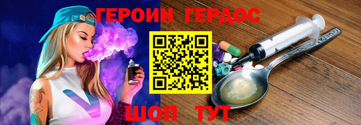 Сорочинск  Героин  Вход с VPN  ГЕРОИН хмурый 