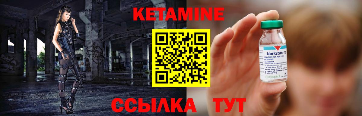КЕТАМИН ketamine  Вход с VPN  КЕТАМИН VHQ  ОМГ ОМГ ONION  Сорочинск 