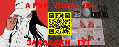 соль ск Бузулук