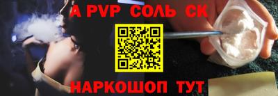 соль ск Бузулук