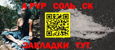 ALPHA PVP Бугуруслан