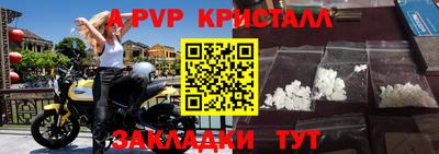 ALPHA PVP Бугуруслан