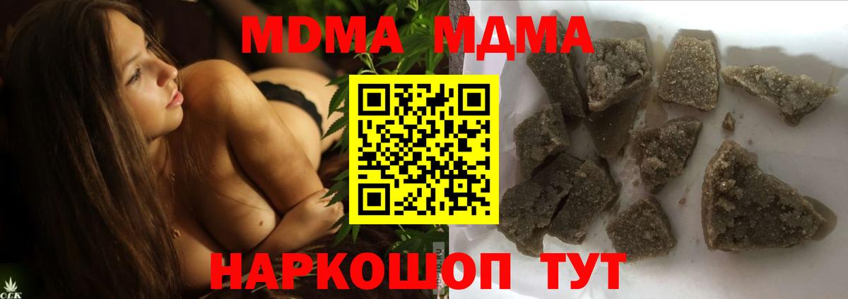 Сорочинск  MDMA VHQ  Вход с VPN  МДМА  MDMA Molly 