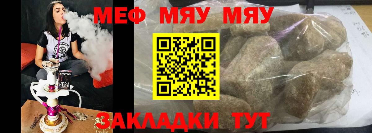 Меф  МЕФ  Вход с VPN  Сорочинск  Мефедрон mephedrone  Мефедрон мяу мяу 