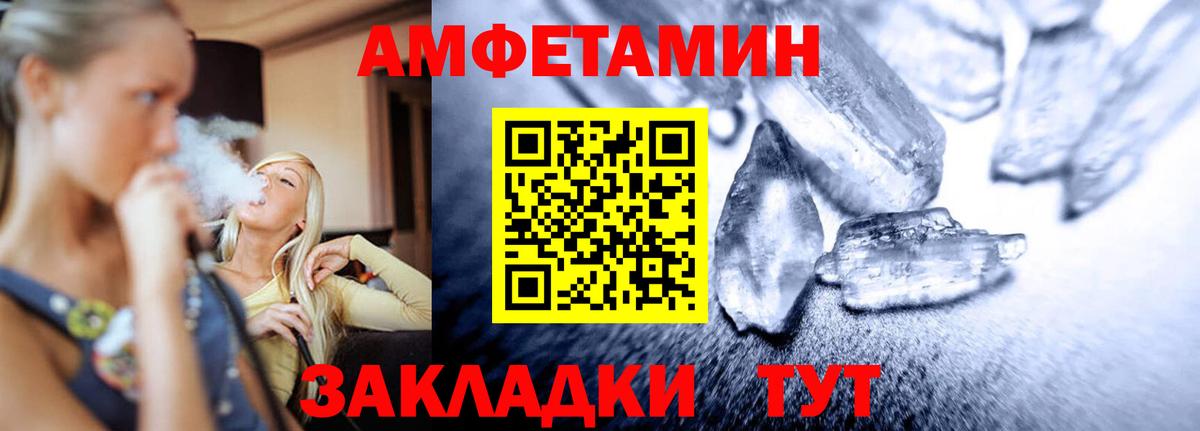 Метамфетамин мет  Вход с VPN  Сорочинск  Метамфетамин мет 