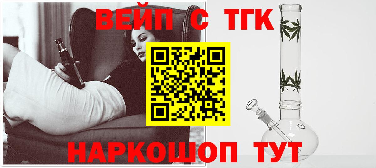 магазин продажи наркотиков  Дистиллят ТГК THC oil  Вход с VPN  Сорочинск 